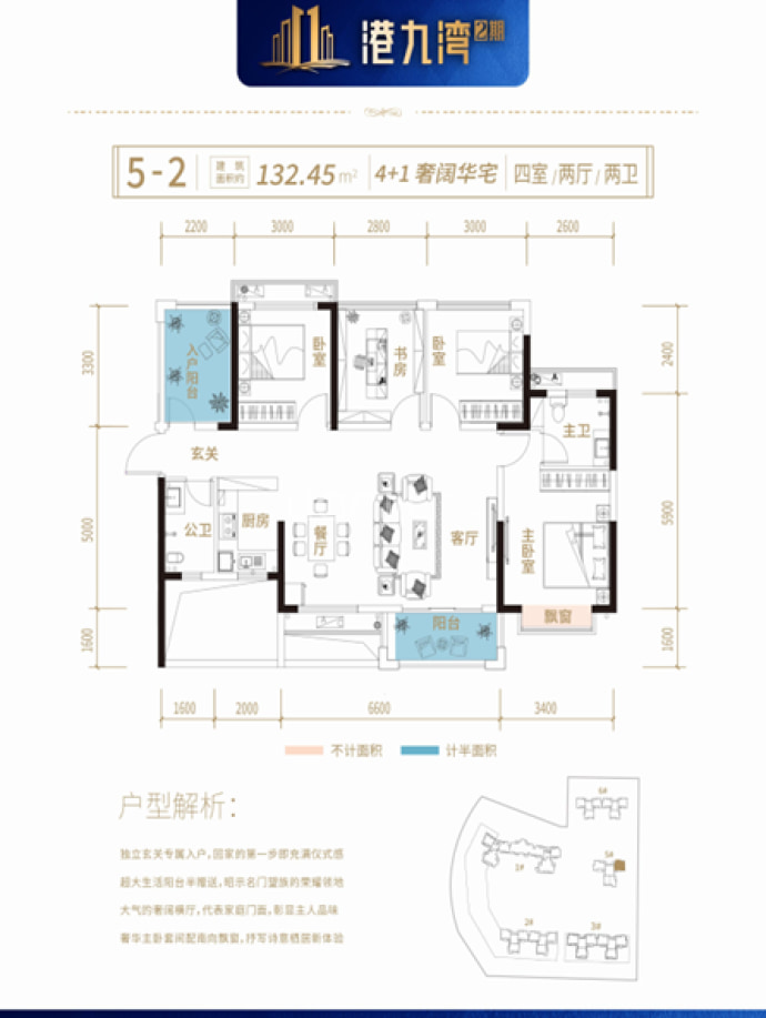 港九湾--建面 132.45m²