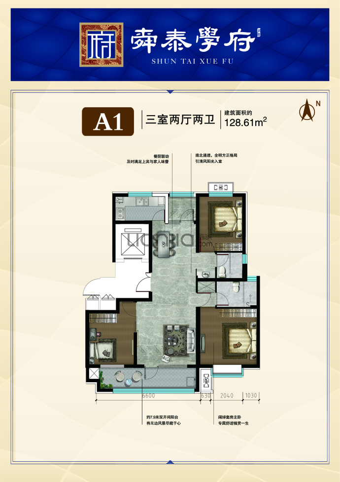 舜泰学府--建面 128.61m²