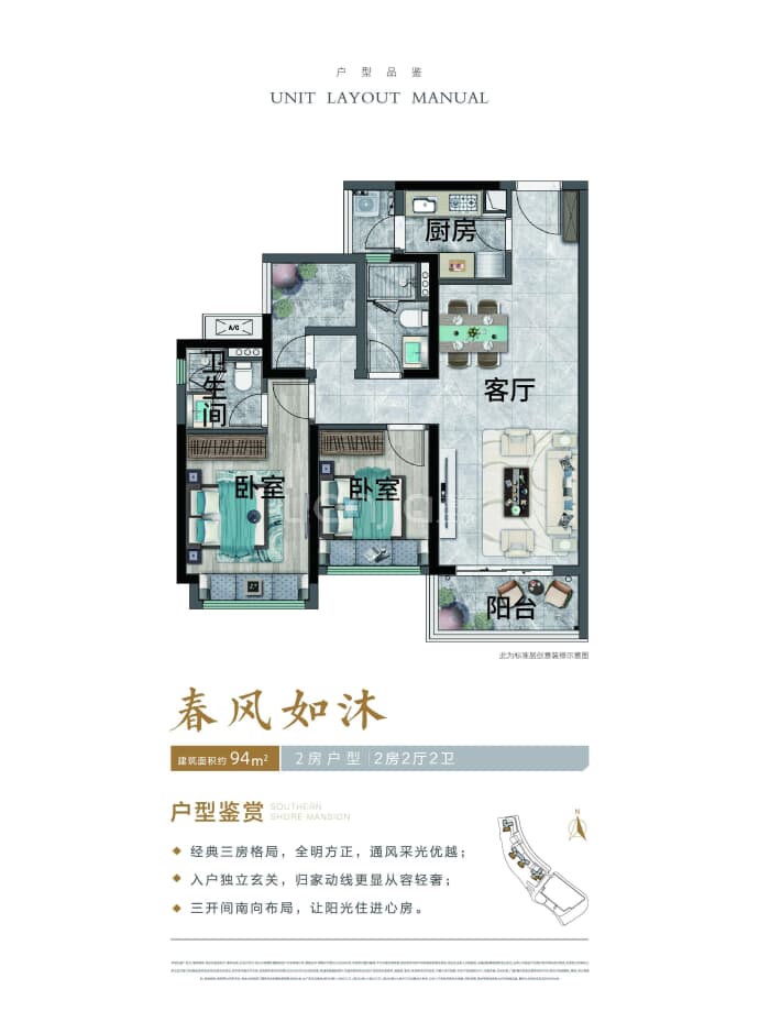 佛山春风名苑--建面 94m²