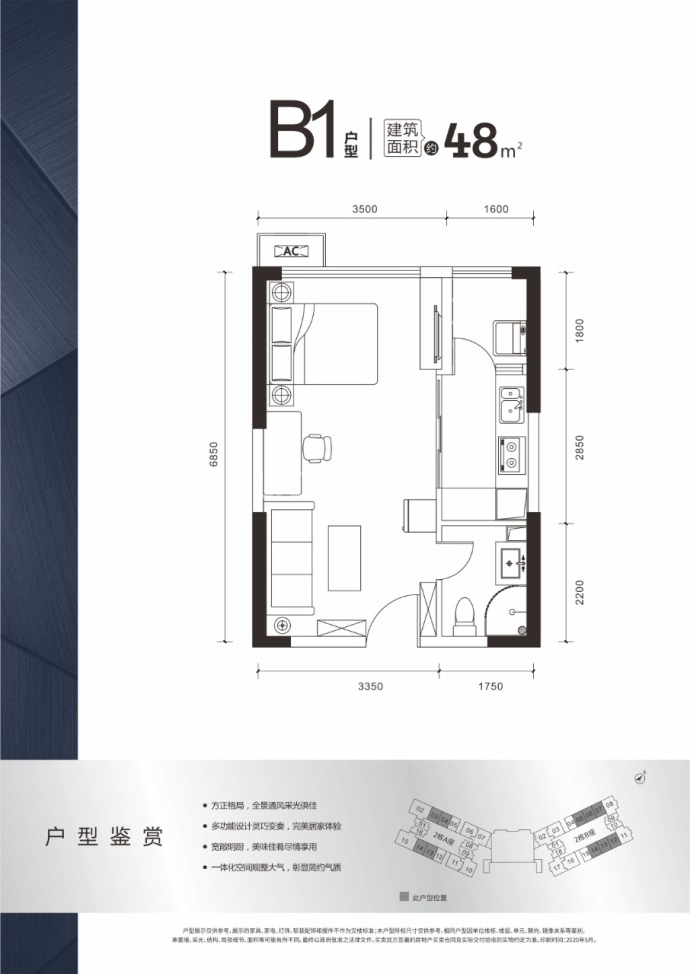 特区建发乐府广场--建面 48m²