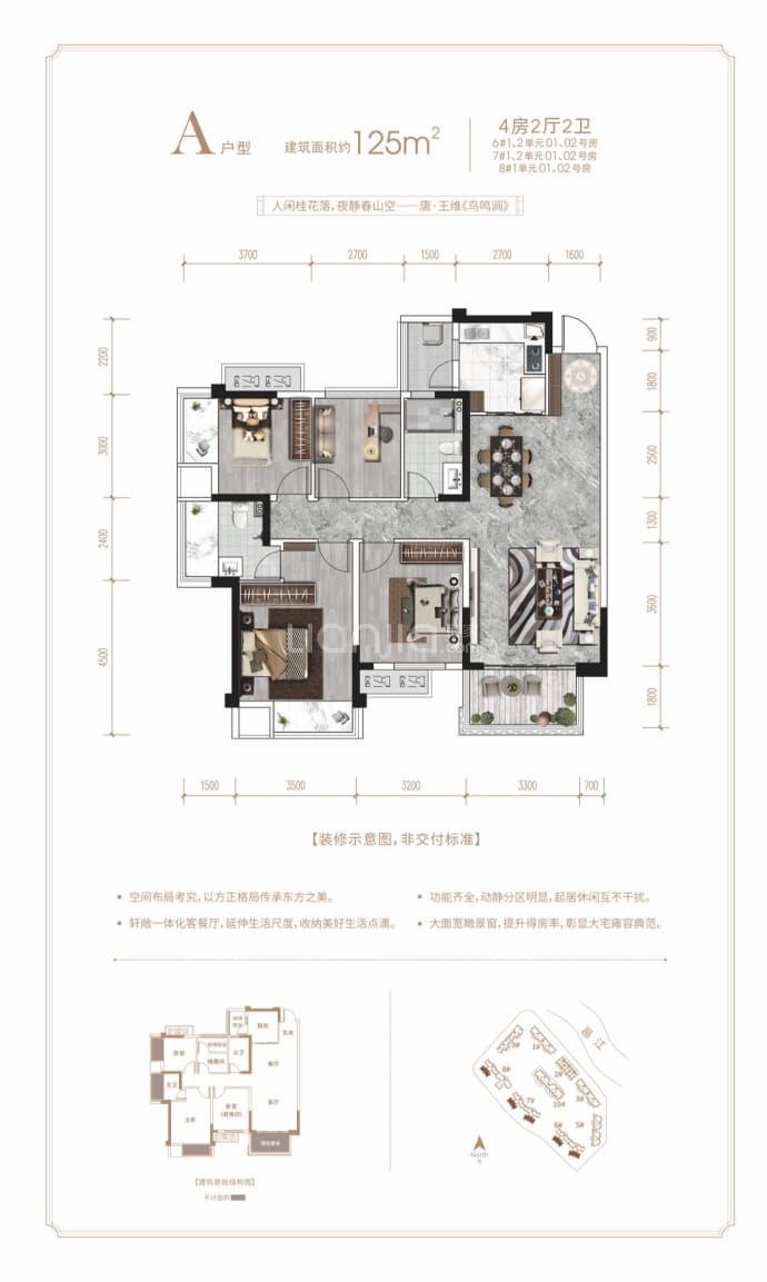 盛邦滨江府--建面 125m²