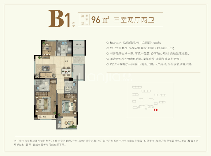 绿城濮园翔云苑--建面 96m²