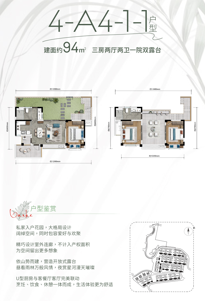 万科·曼西缇--建面 94m²