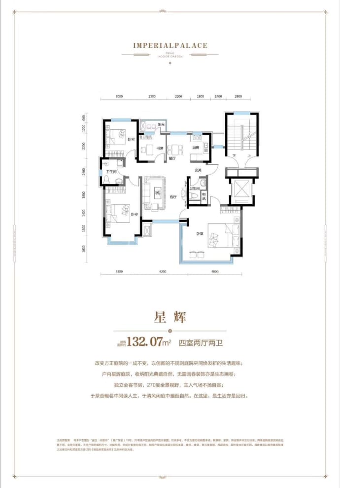 盛世园田居--建面 132.07m²