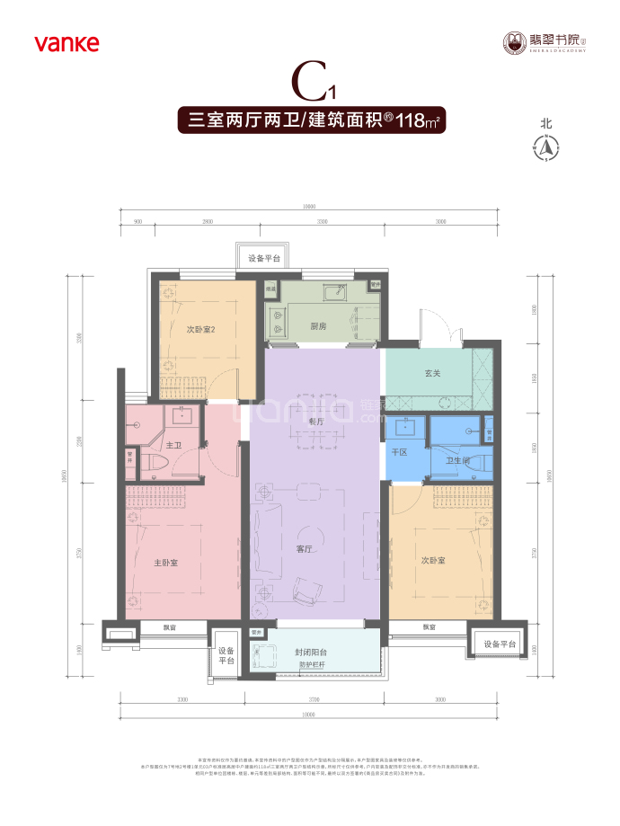 万科翡翠书院--建面 118m²