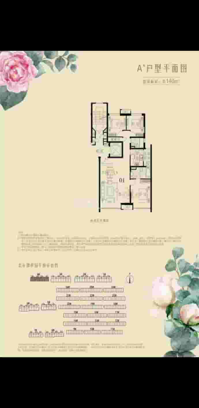 御翠园3室2厅2卫户型图