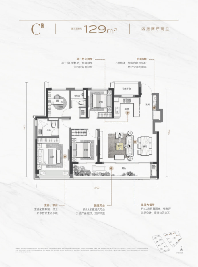 荷语江山府--建面 129m²