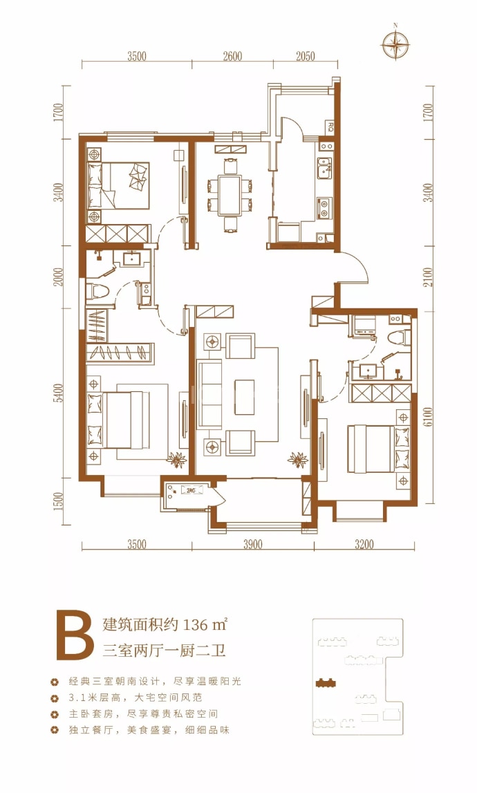 航城壹号3室2厅2卫户型图