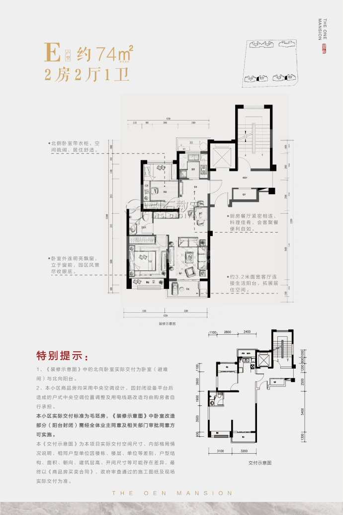 吉翔悦秀--建面 74m²