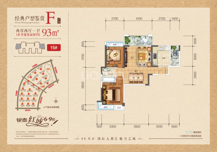 银泰红城--建面 93m²