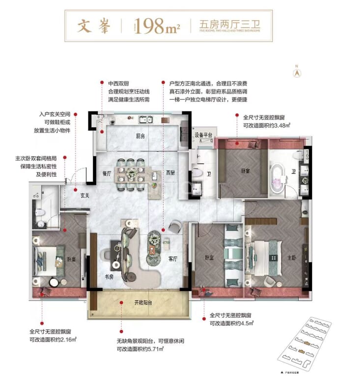 碧桂园崇文府--建面 198m²