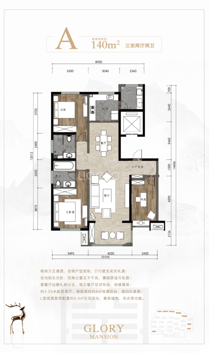 容辰华府--建面 140m²