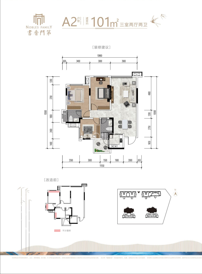 丰荣书香门第--建面 101m²