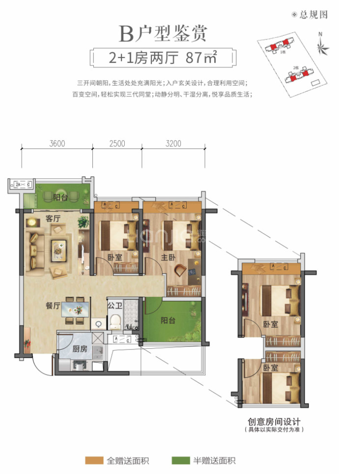 国瑞山湖海庄园--建面 87m²