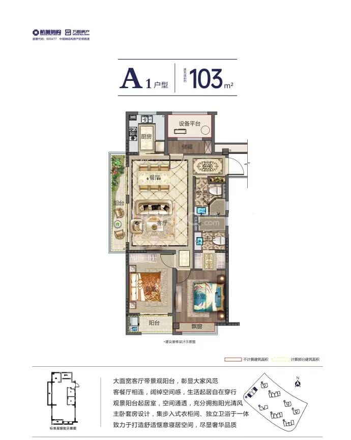 万郡雅苑--建面 103m²