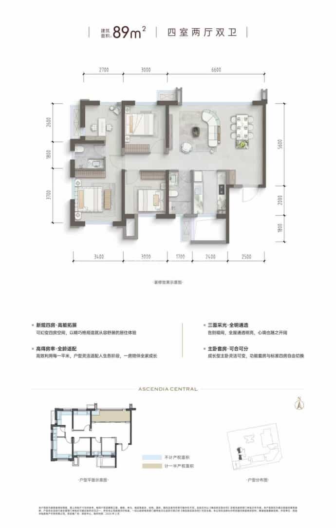 邦驭中心4室2厅2卫户型图
