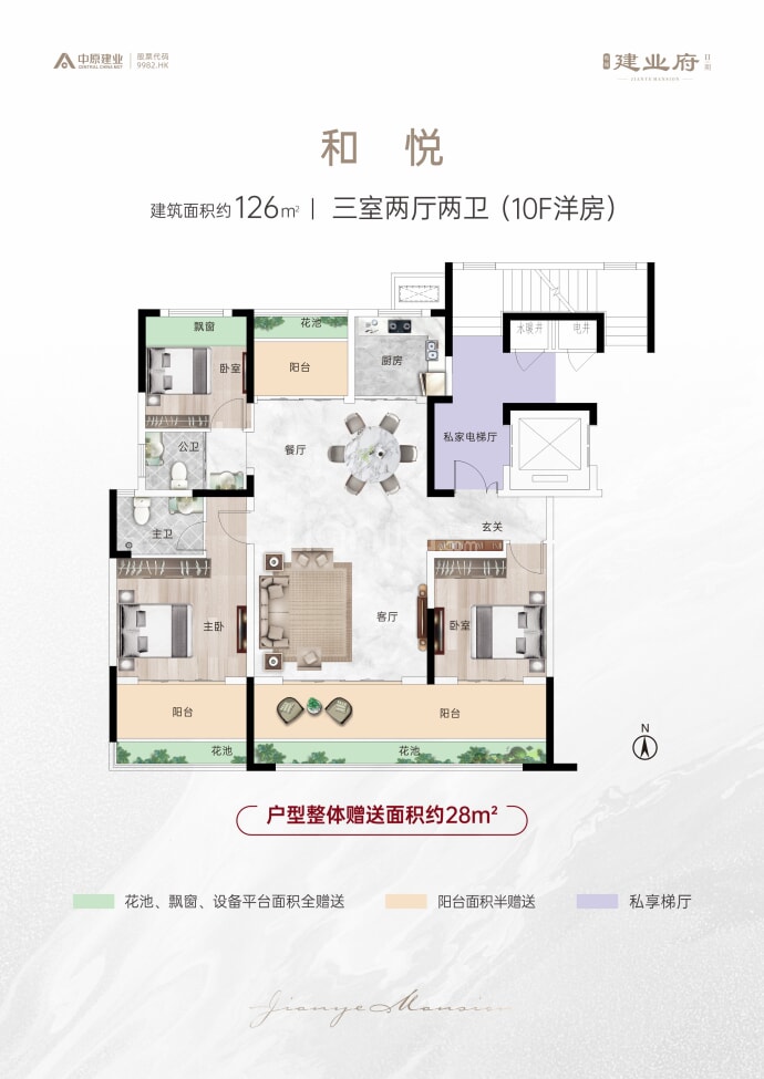 郸城建业府二期北院3室2厅2卫户型图