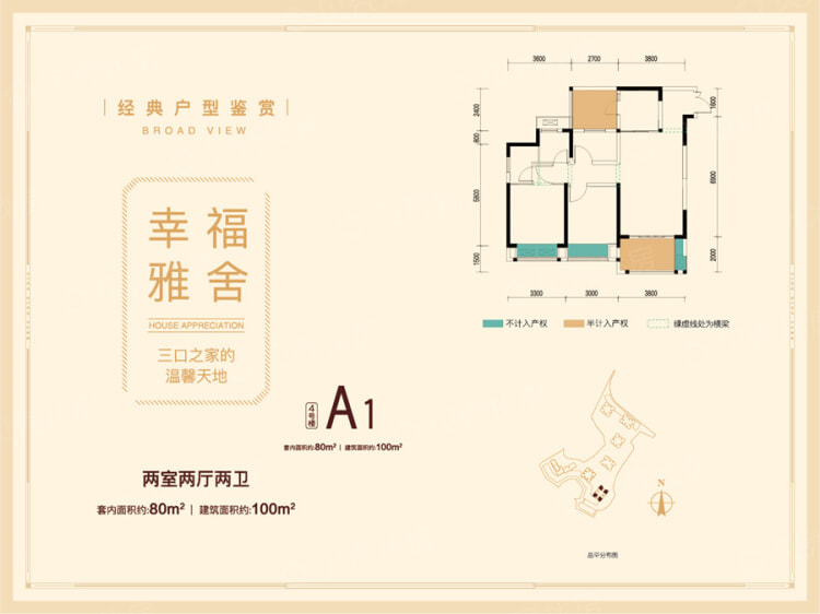 富州平顶山2室2厅2卫户型图