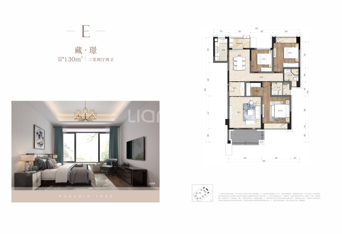 城投置地梧桐馨园--建面 130m²