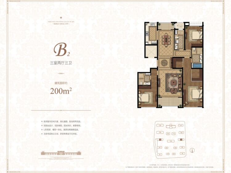 日钢绿城理想之城3室2厅3卫户型图