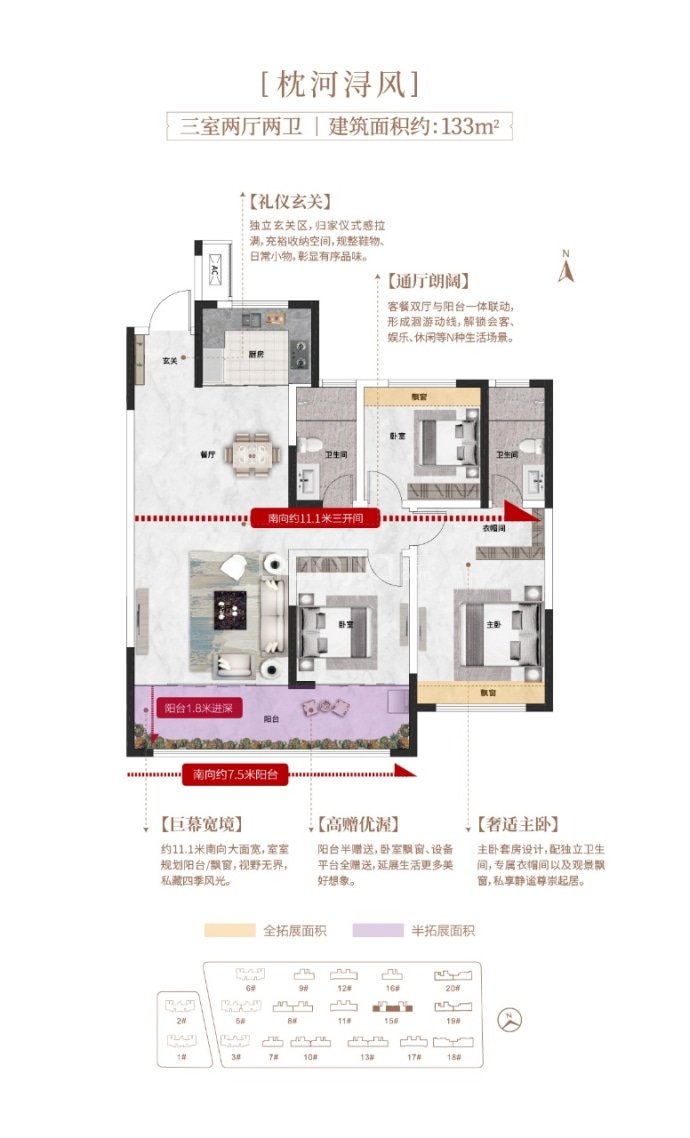 建业泓森滨河珑府3室2厅2卫户型图