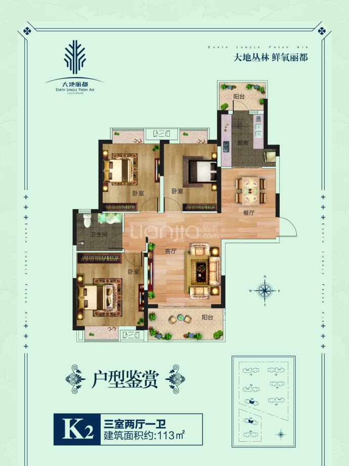 大地丽都--建面 113m²