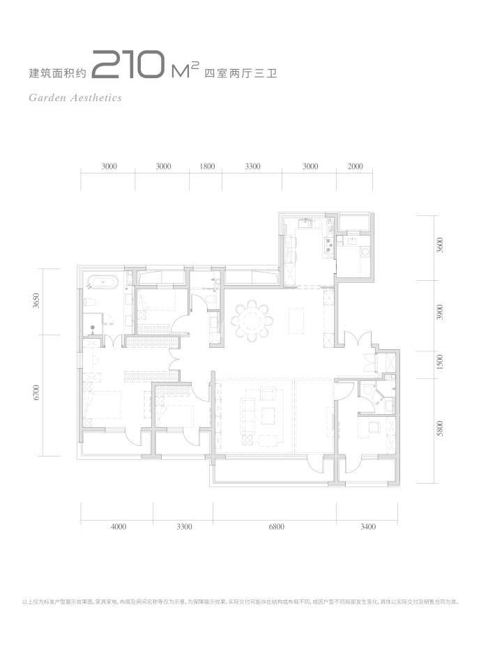 中建璞园PARK--建面 210m²