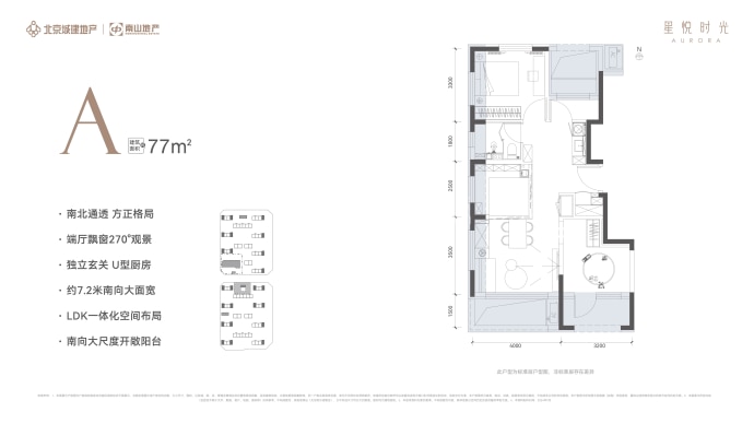 星悦时光--建面 77m²