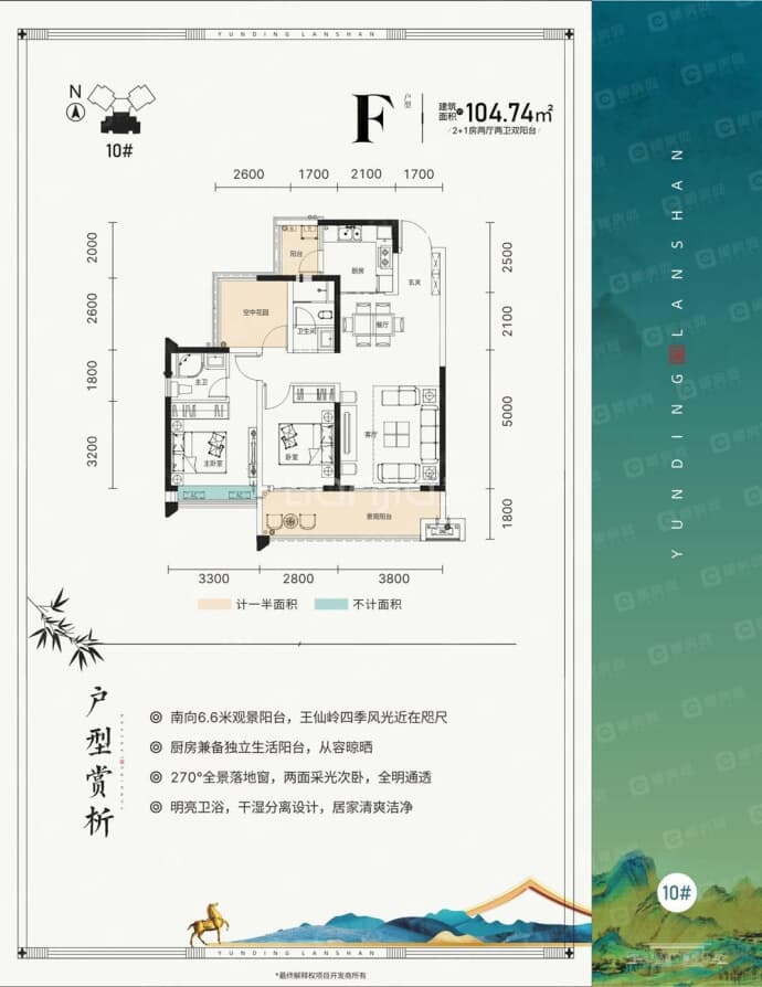 德亮恒业云顶澜山3室2厅2卫户型图