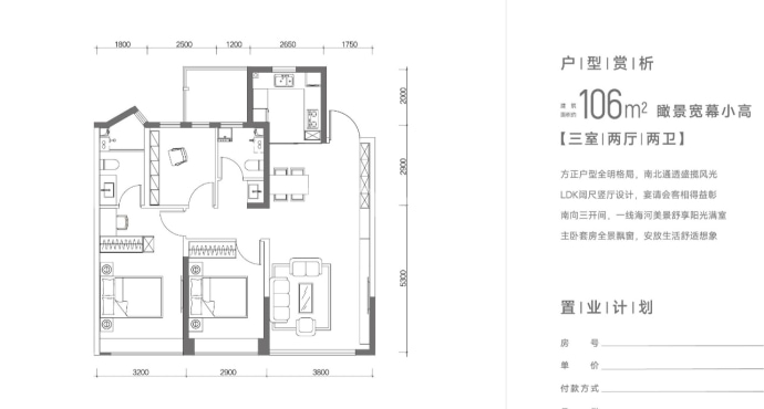 中交海河玺--建面 106m²