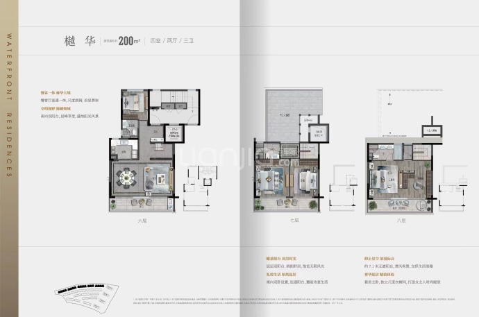 云樾玖溪--建面 200m²