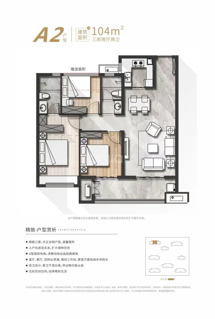 恒地天悦--建面 104m²