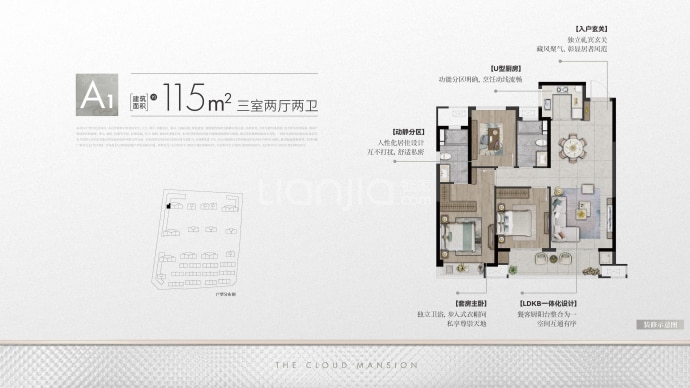 云玺天境--建面 115m²