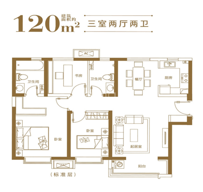 中储城邦--建面 120m²