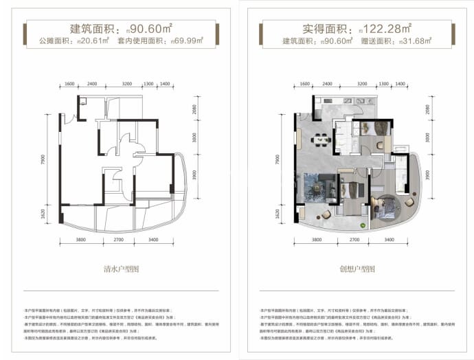 红树湾--建面 90.6m²