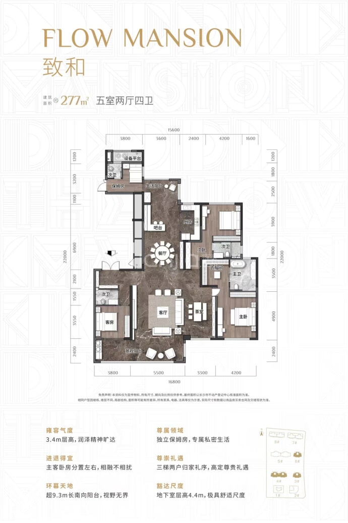 天城上和珺--建面 277m²