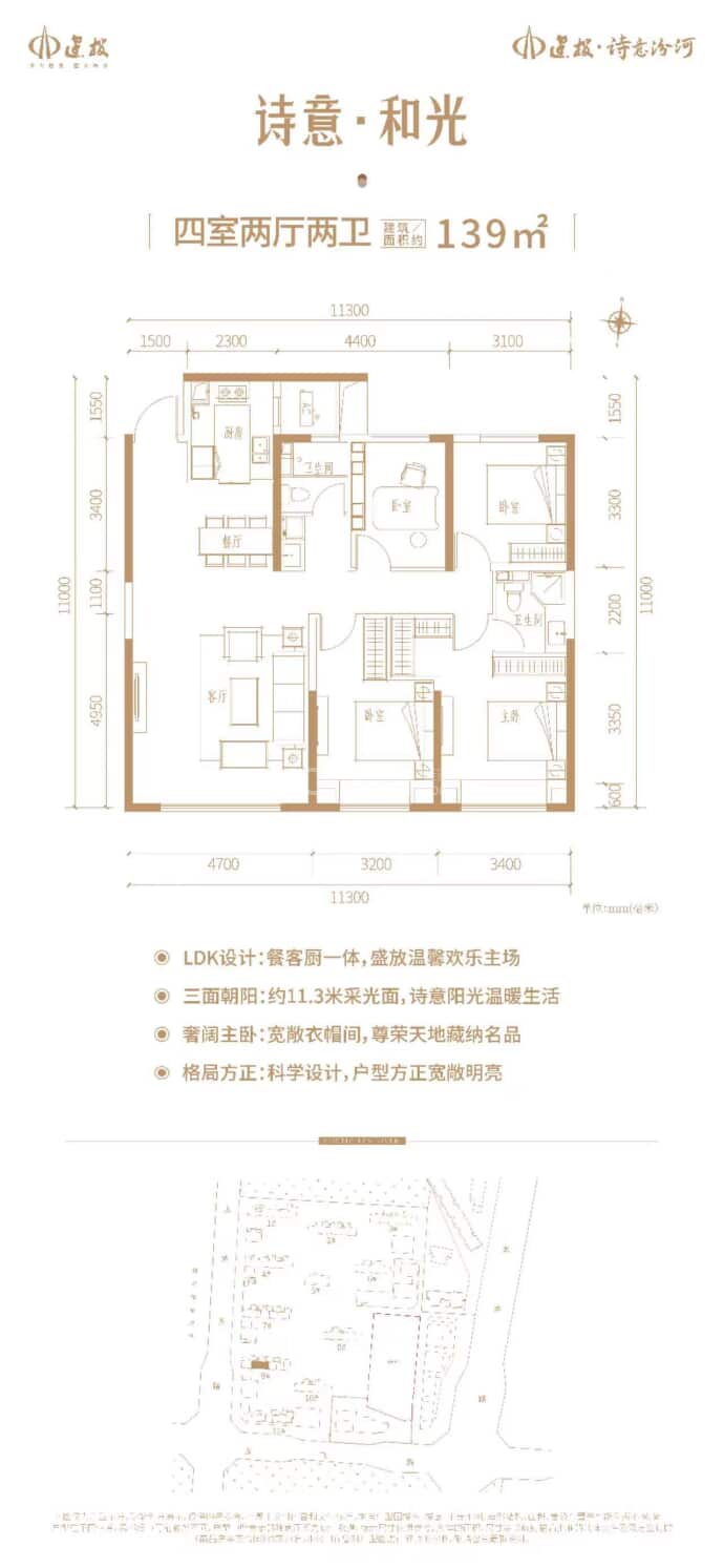 建投诗意汾河--建面 139m²