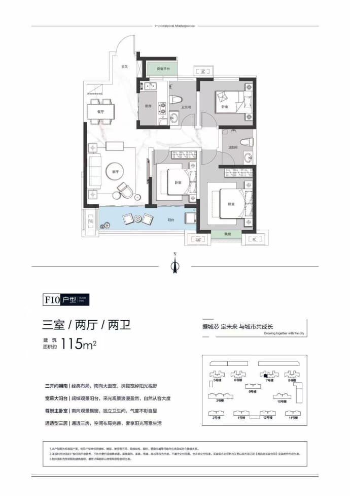 御峰臻品--建面 115m²