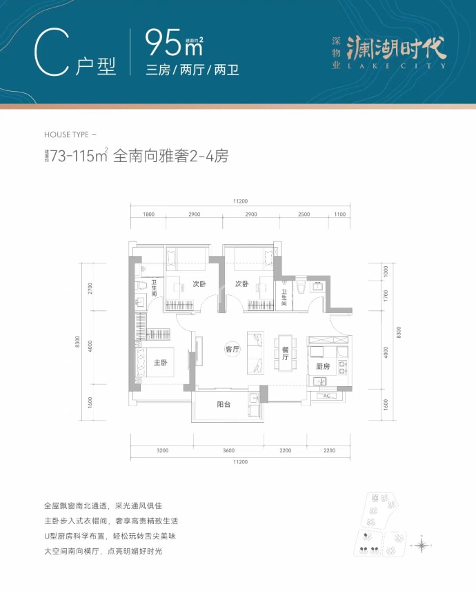 深物业澜湖时代--建面 95m²