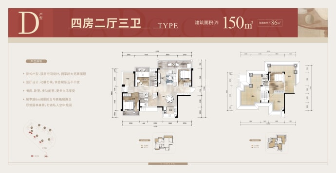 嘉逸城--建面 150m²