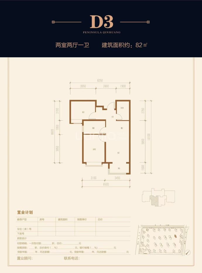 秦皇半岛六区--建面 82m²