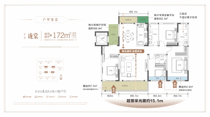 建业壹号城邦7期7号院4室2厅3卫户型图