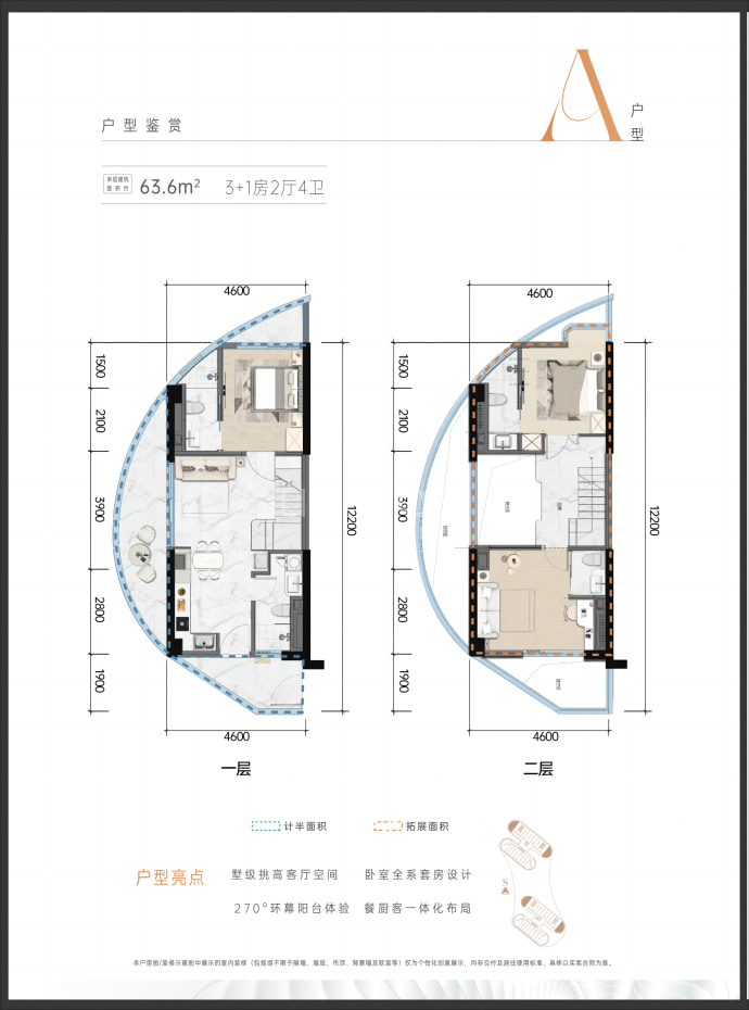 瀚星中心假日--建面 63m²