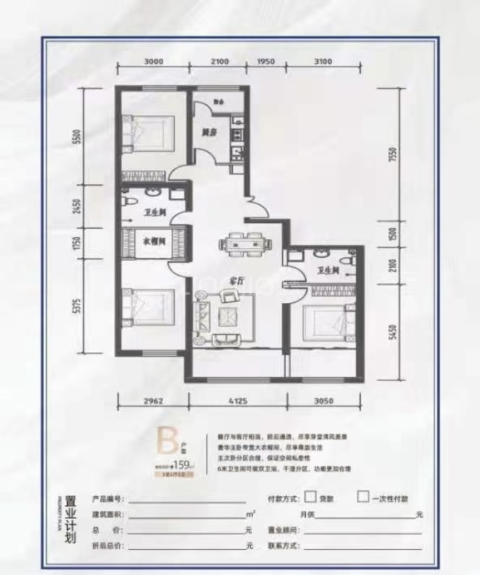 学府经典--建面 159m²