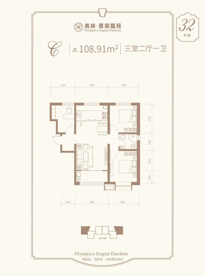 奥林·景泰嘉苑--建面 108m²