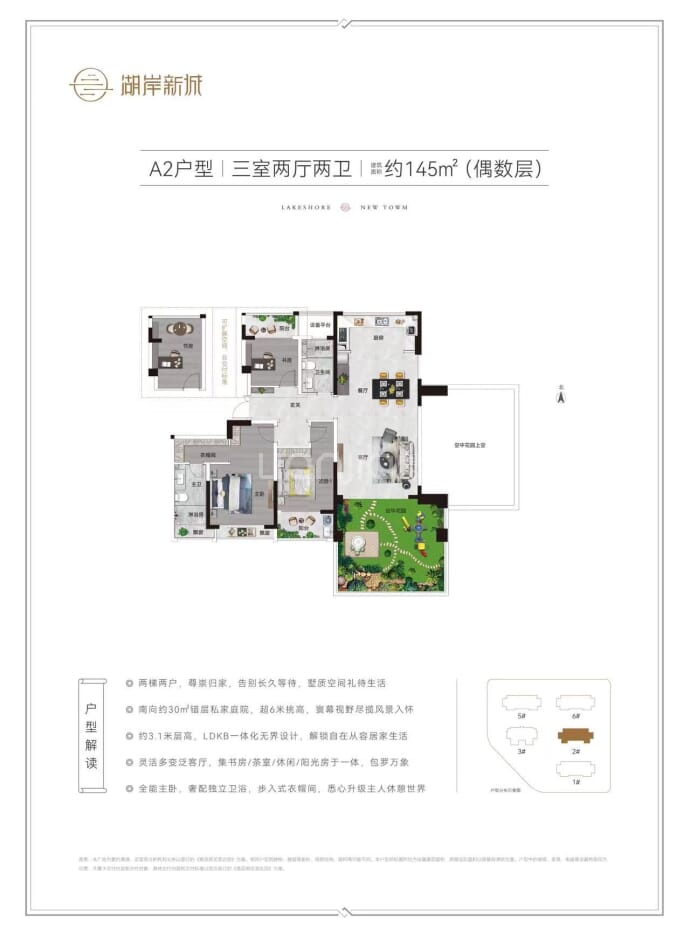 绿城·湖岸新城3室2厅2卫户型图