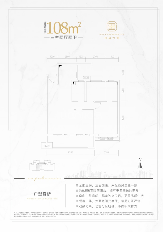 南飞鸿玖玺大观--建面 108m²