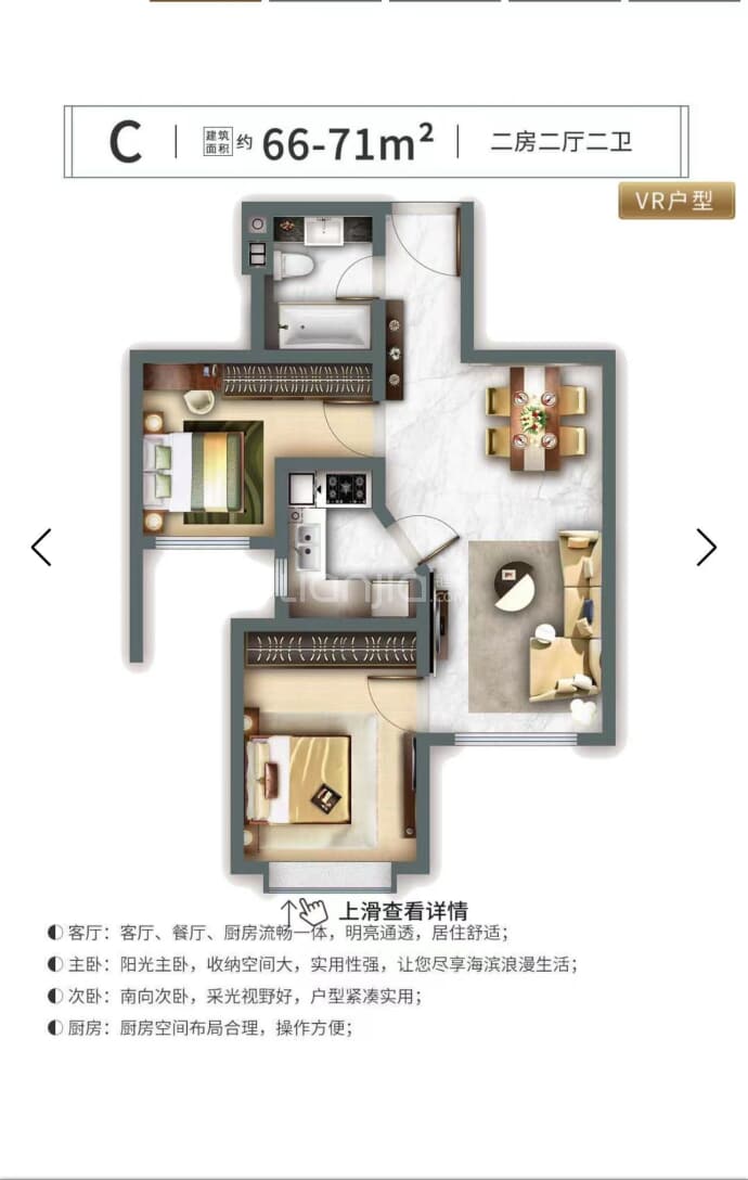 和记黄埔·御南湾二期--建面 66m²