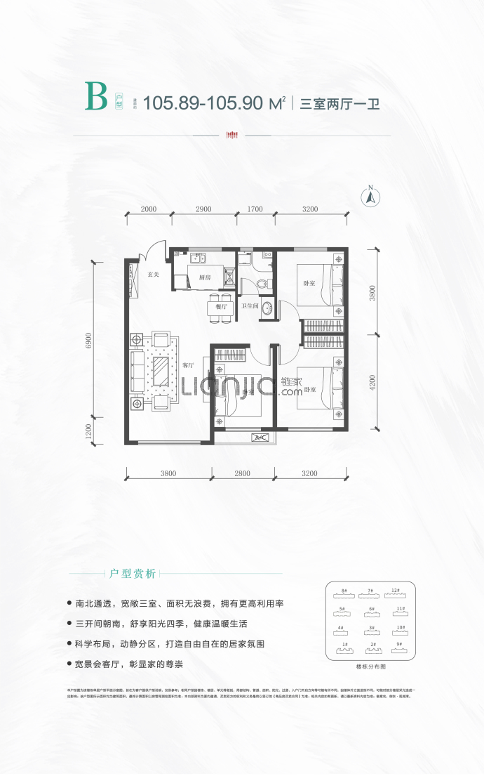 东腾观湖湾--建面 105.89m²