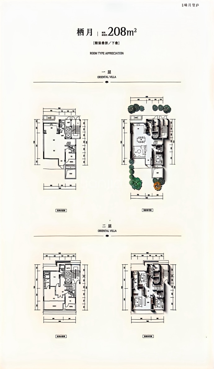 绿城咏月望庐--建面 208m²